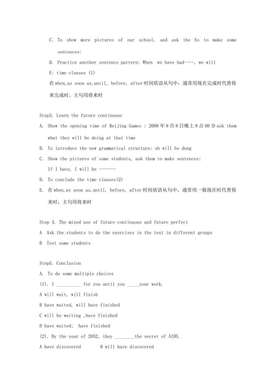 高中英语《New Frontiers》教案2 北师大版选修7_第2页