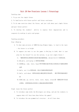 高中英语《New Frontiers》教案2 北师大版选修7