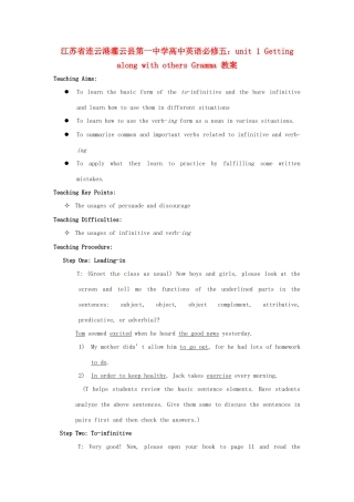 江苏省连云港灌云县第一中学高中英语 unit 1 Getting along with others Gramma教案 牛津版必修5