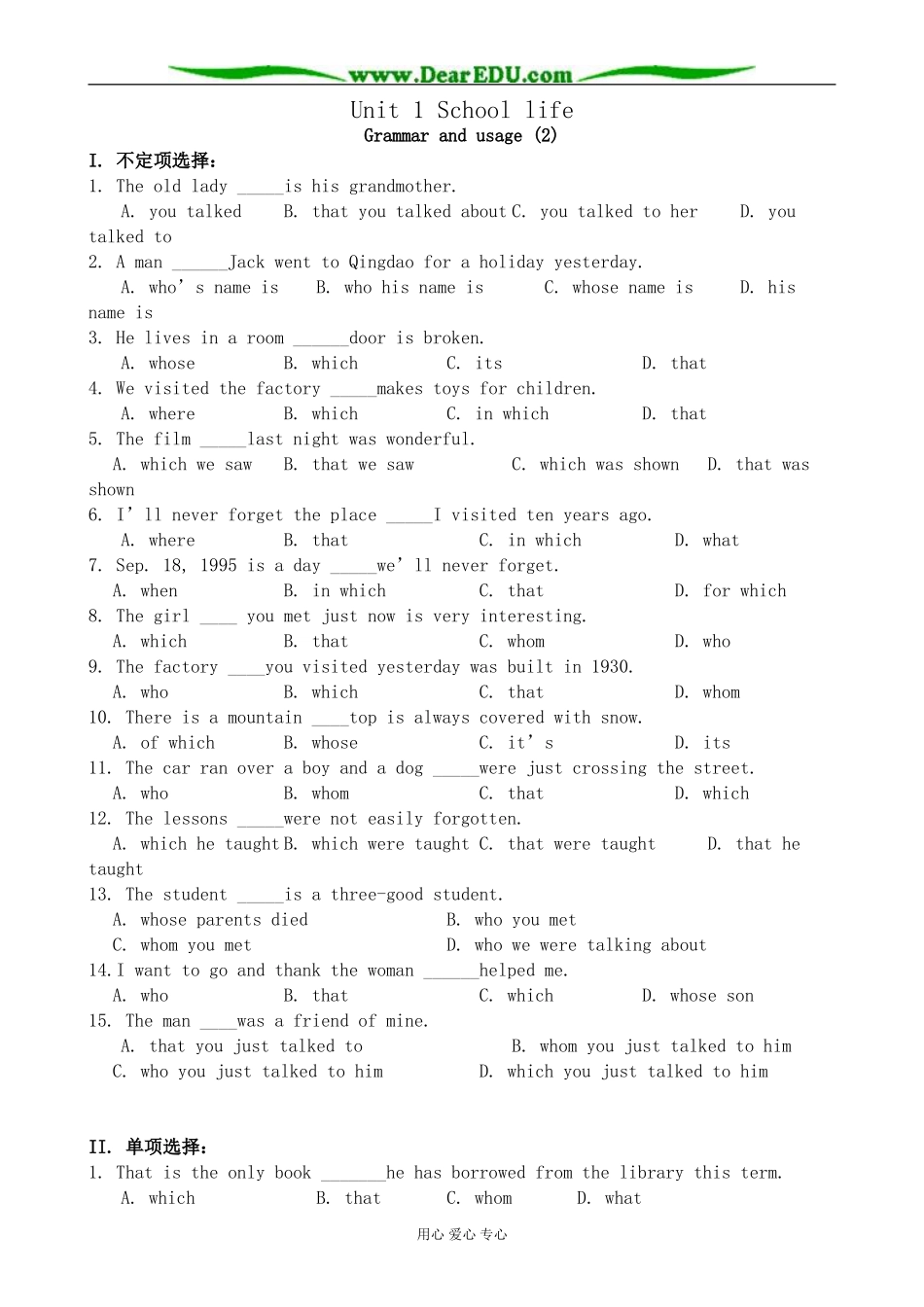 牛津版必修1高中英语Unit1 School life--Grammar and usage教案2_第1页