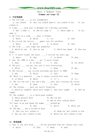 牛津版必修1高中英语Unit1 School life--Grammar and usage教案2