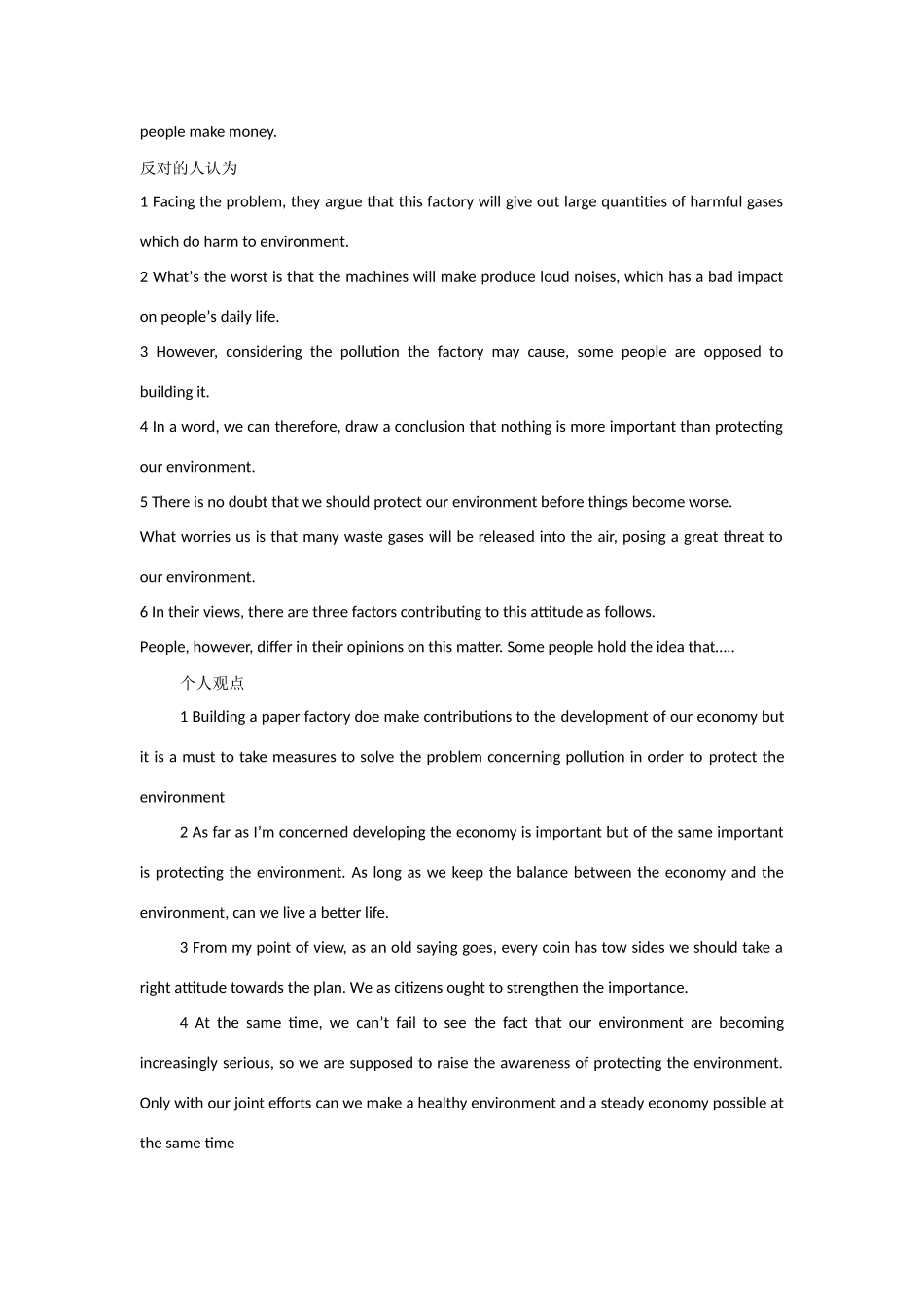 高中英语 作文讲评---建造一座造纸厂教案 牛津版选修6_第2页