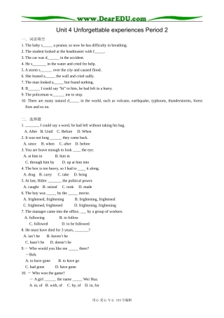 高中英语第一册上Unit 4 Unforgettable experiences Period 2