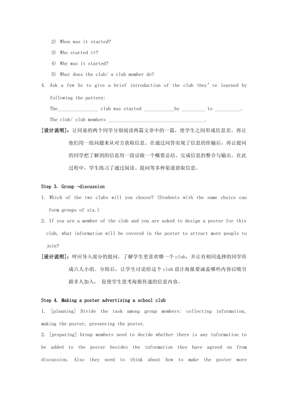 湖南省吉首市民族中学高中英语 Unit1 School Life Project教案 牛津译林版必修1_第2页