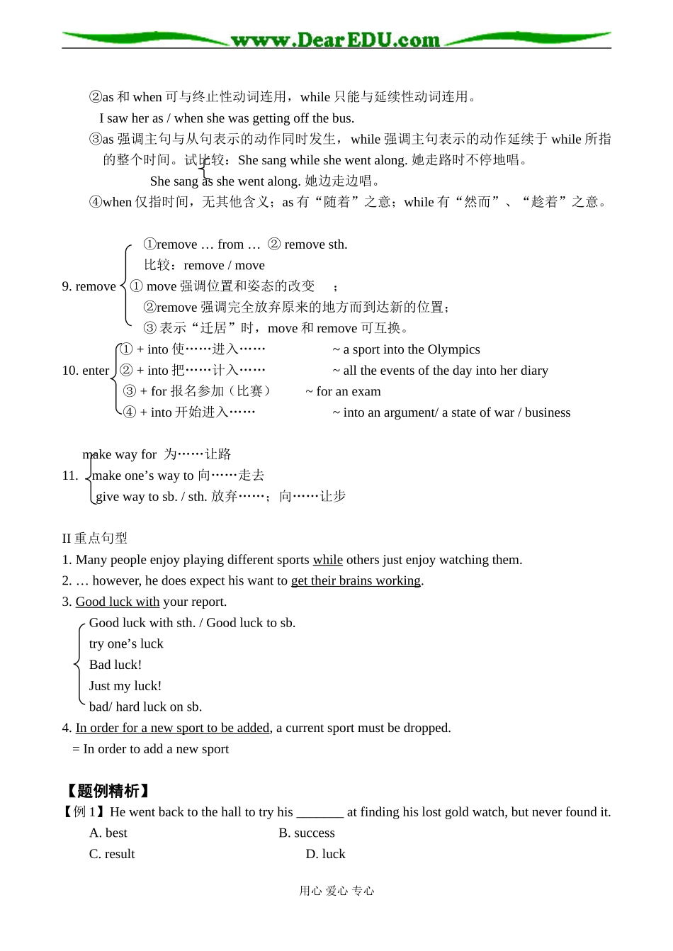 高中英语牛津版必修四Unit2 Sporting events_第3页