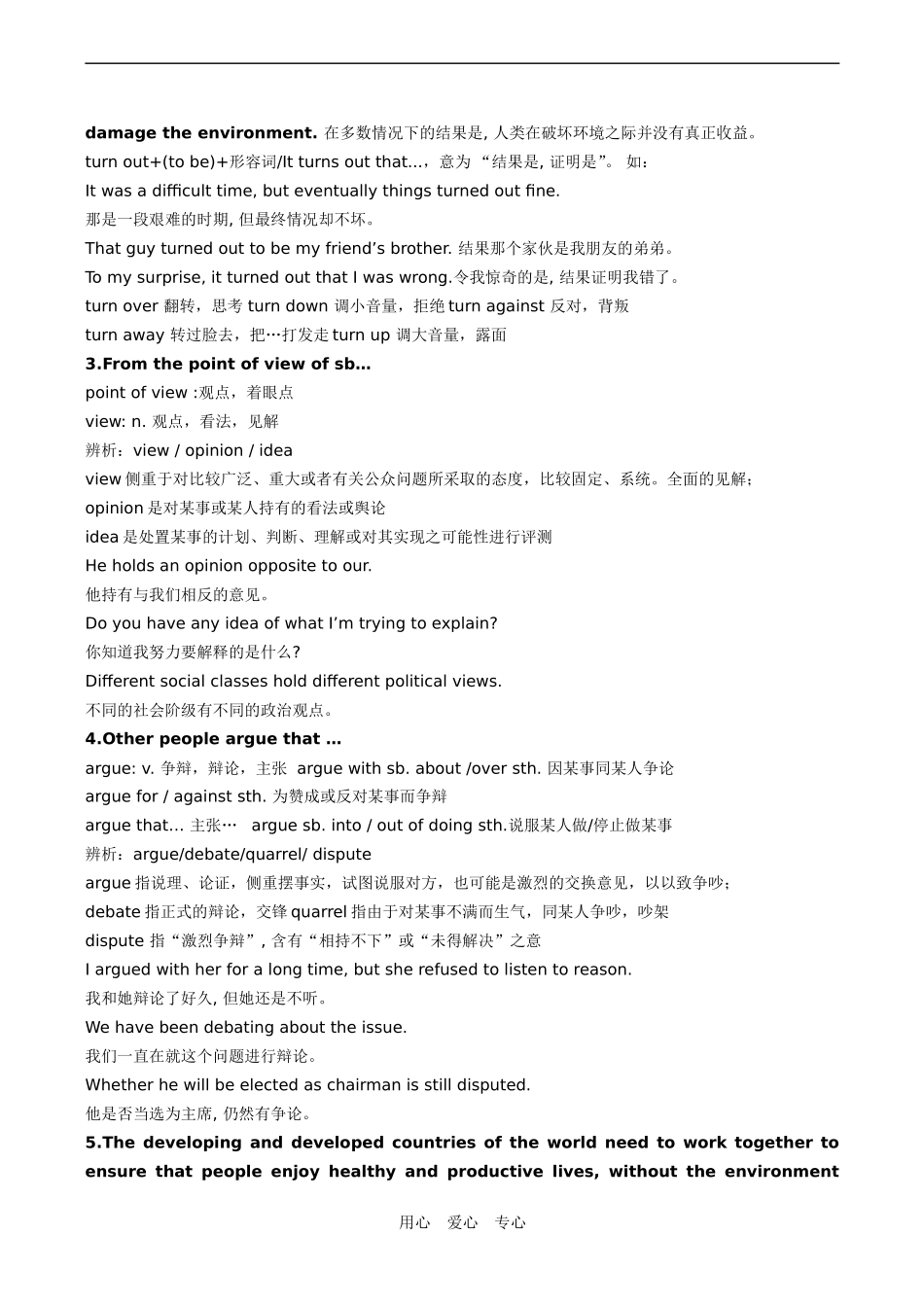 高二英语 Module V Unit 3 Science versus nature_第2页