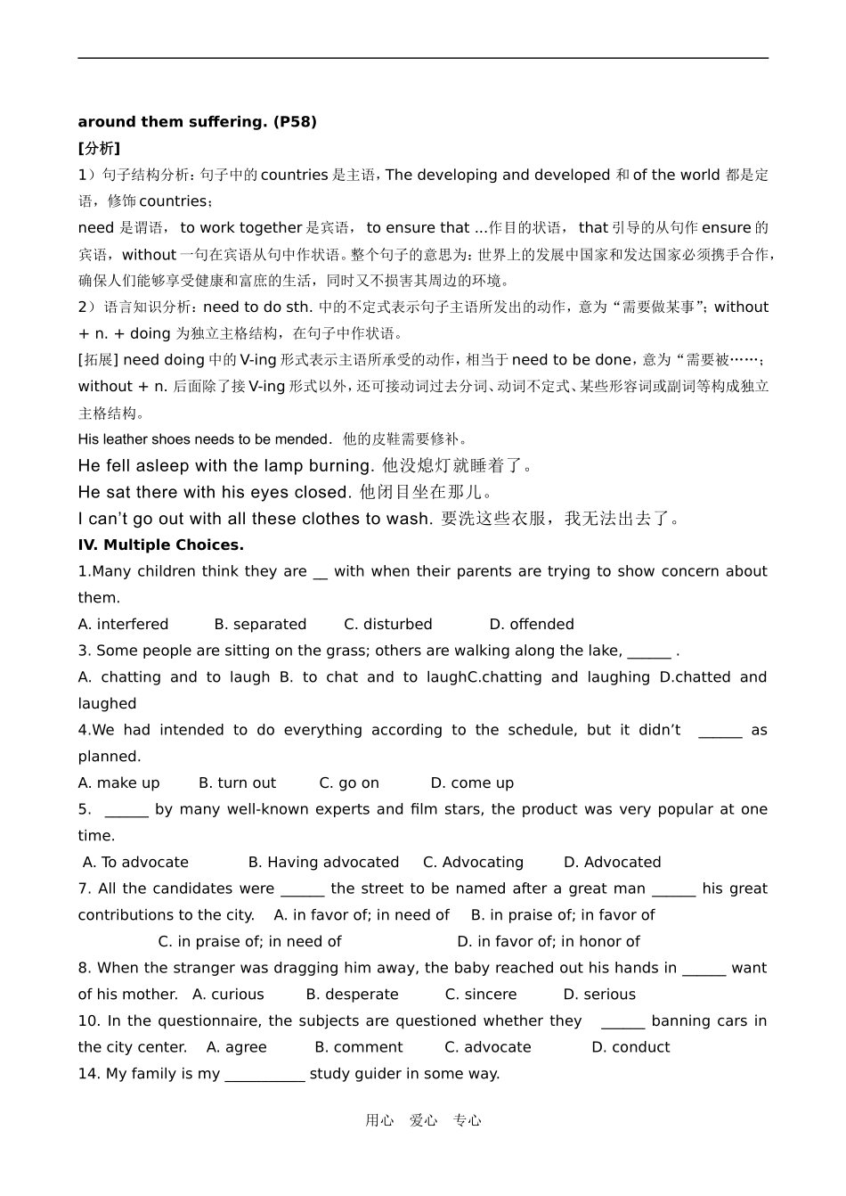 高二英语 Module V Unit 3 Science versus nature_第3页