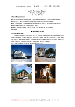 教学设计 Welcome to the unit