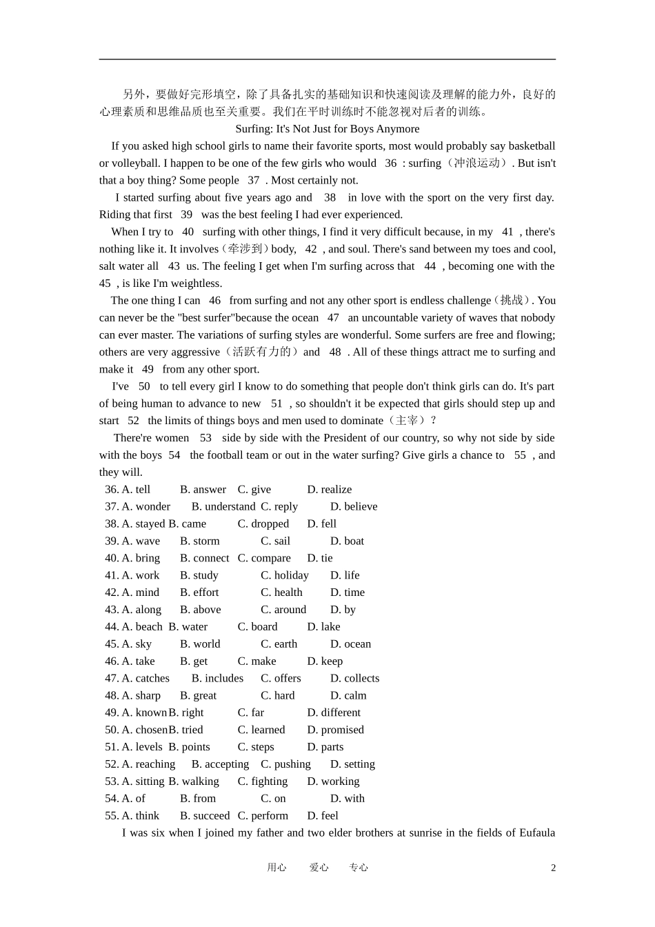 高中英语 最新高考英语完形填空专项练与析教案 牛津版必修1_第2页