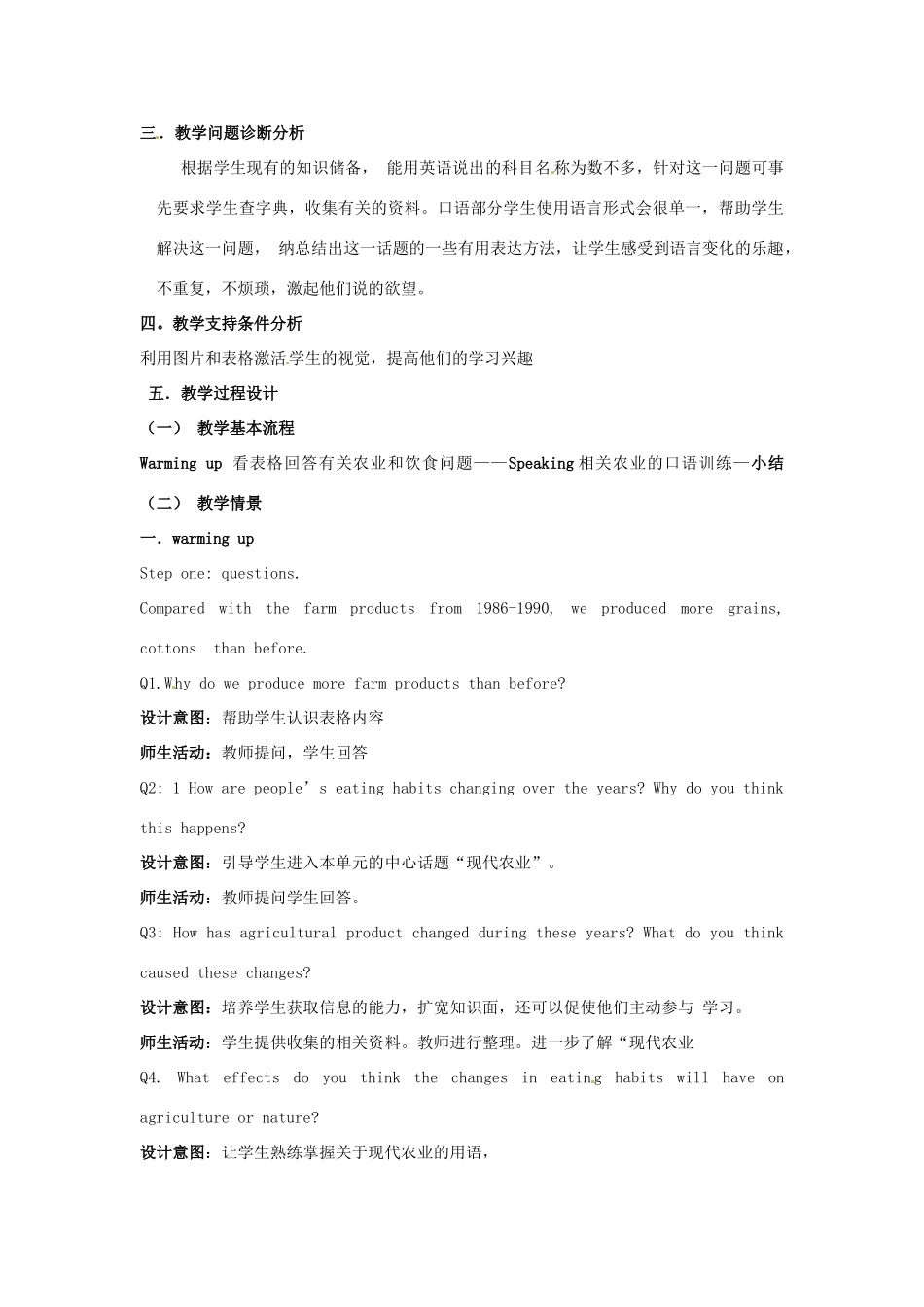 云南省芒市中学高一英语《Unit 19 Modern agriculture The first & second period》教案_第2页