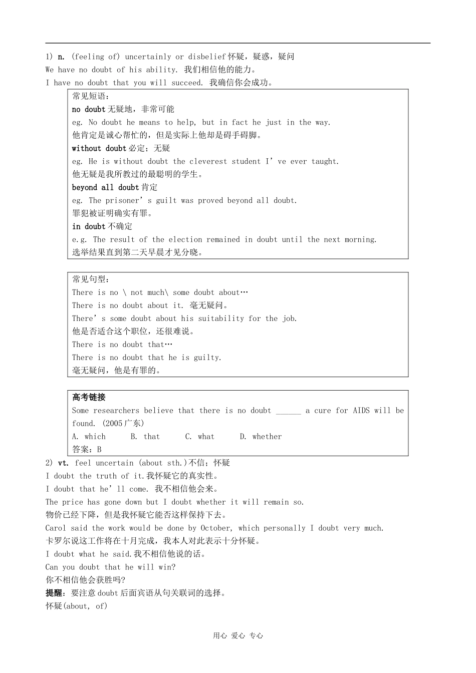 高中英语Module 1 Basketball-Section 3 Words and Expressions外研版必修七_第3页