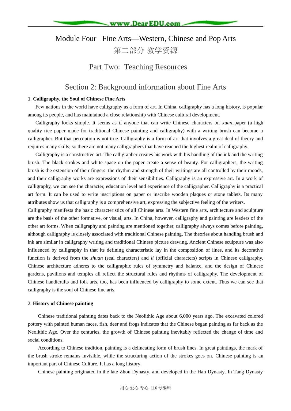 高中英语Module 4 Section 2 Backgground information about Fine Arts_第1页