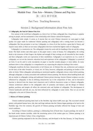 高中英语Module 4 Section 2 Backgground information about Fine Arts