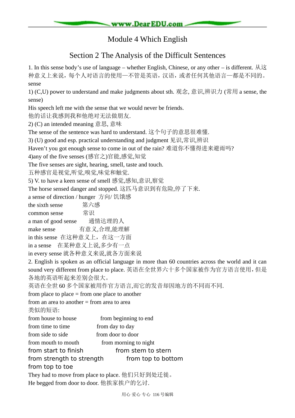 高中英语必修8Module 4 Which English-The Analysis of the Difficult Sentences_第1页