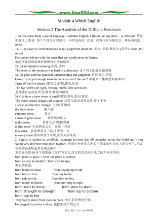 高中英语必修8Module 4 Which English-The Analysis of the Difficult Sentences