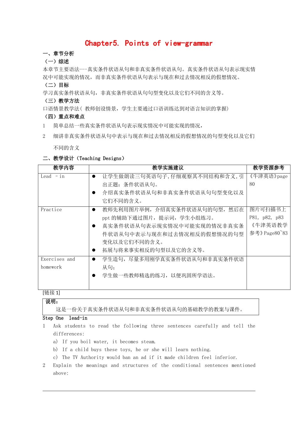 高中英语：Unit5 Points of view-grammar教案（牛津上海版S1B）_第1页