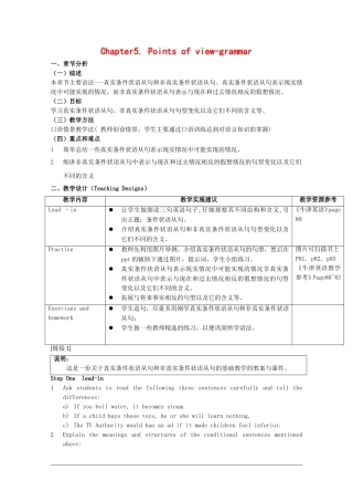 高中英语：Unit5 Points of view-grammar教案（牛津上海版S1B）