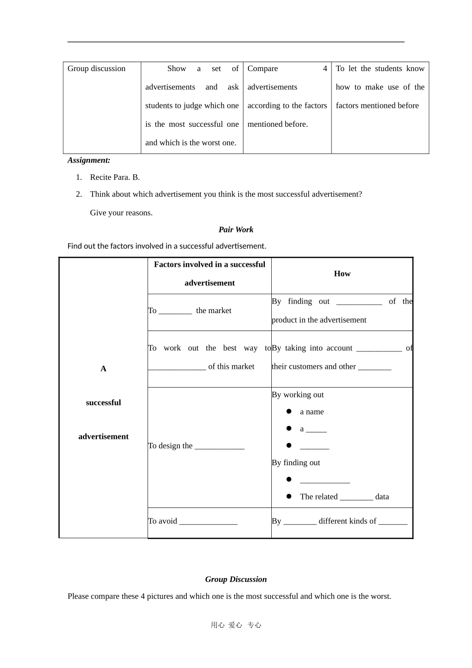 高中英语：Unit8 Advertising教案（2）（上海新世纪版S2A）_第2页