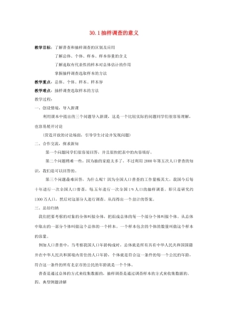陕西省靖边四中九年级数学下册 30.1 抽样调查的意义教案 华东师大版