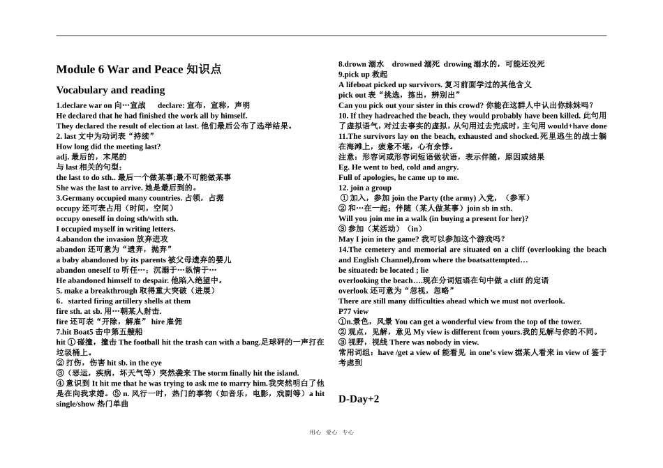 高中英语Module 6 War and Peace选修六_第1页