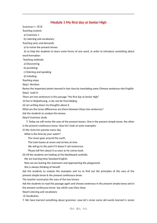 高中英语：module1 grammar1教案（外研版必修1）
