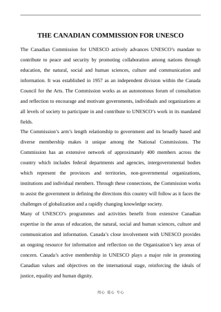 高中英语Unit12 Education 文章 THE CANADIAN COMMISSION FOR UNESCO人教版第三册