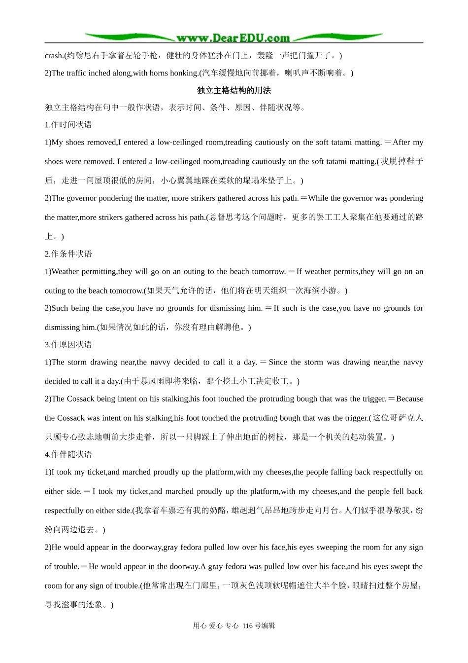 高中英语Unit 5 Enjoying novels Learning about Language_第3页