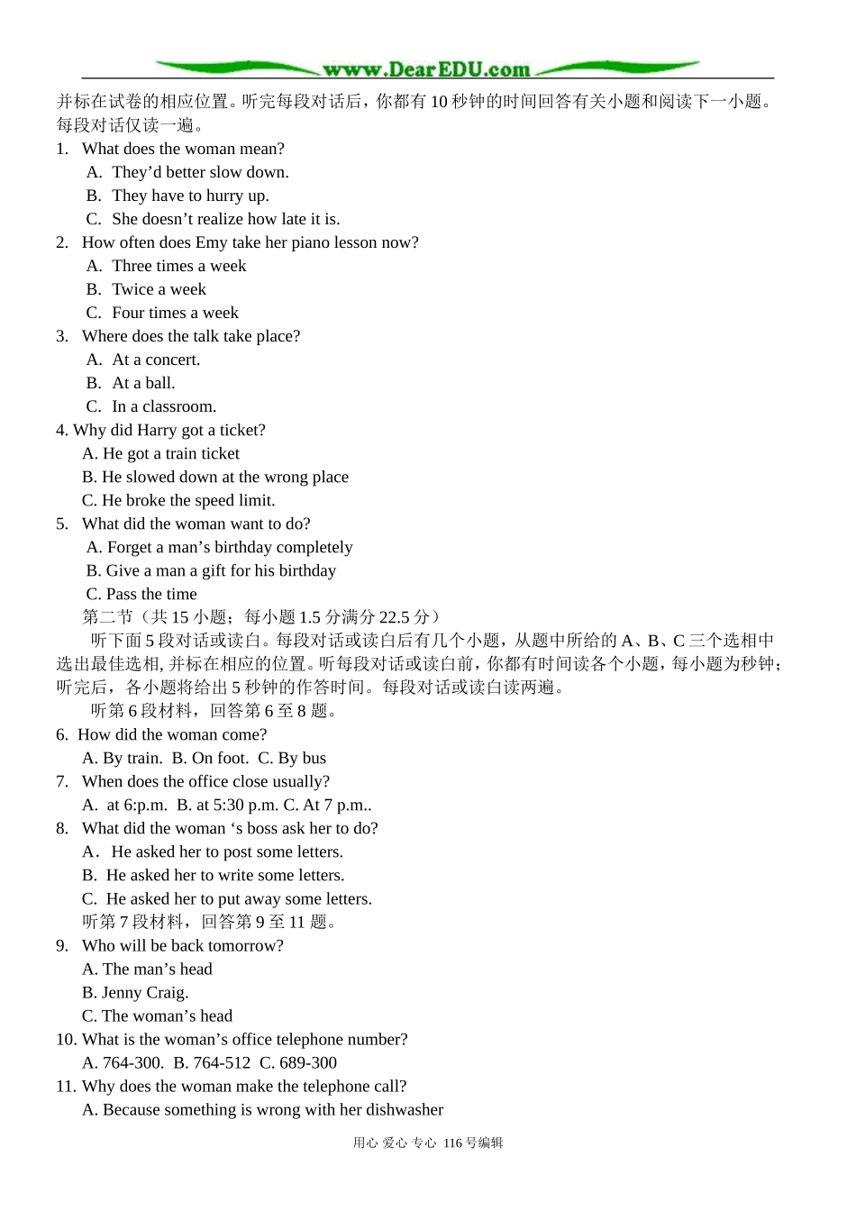 高中英语Unit 2 Listening and speaking教案 新课标 人教版 必修1_第2页