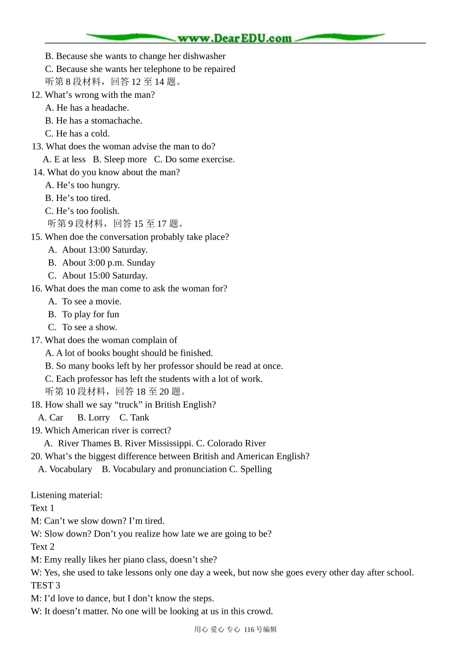 高中英语Unit 2 Listening and speaking教案 新课标 人教版 必修1_第3页