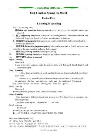 高中英语Unit 2 Listening and speaking教案 新课标 人教版 必修1