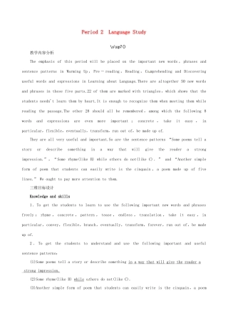 云南省弥勒县庆来中学高中英语 Unit 2 Poems Period 2 Language Study优秀教案 新人教版选修6