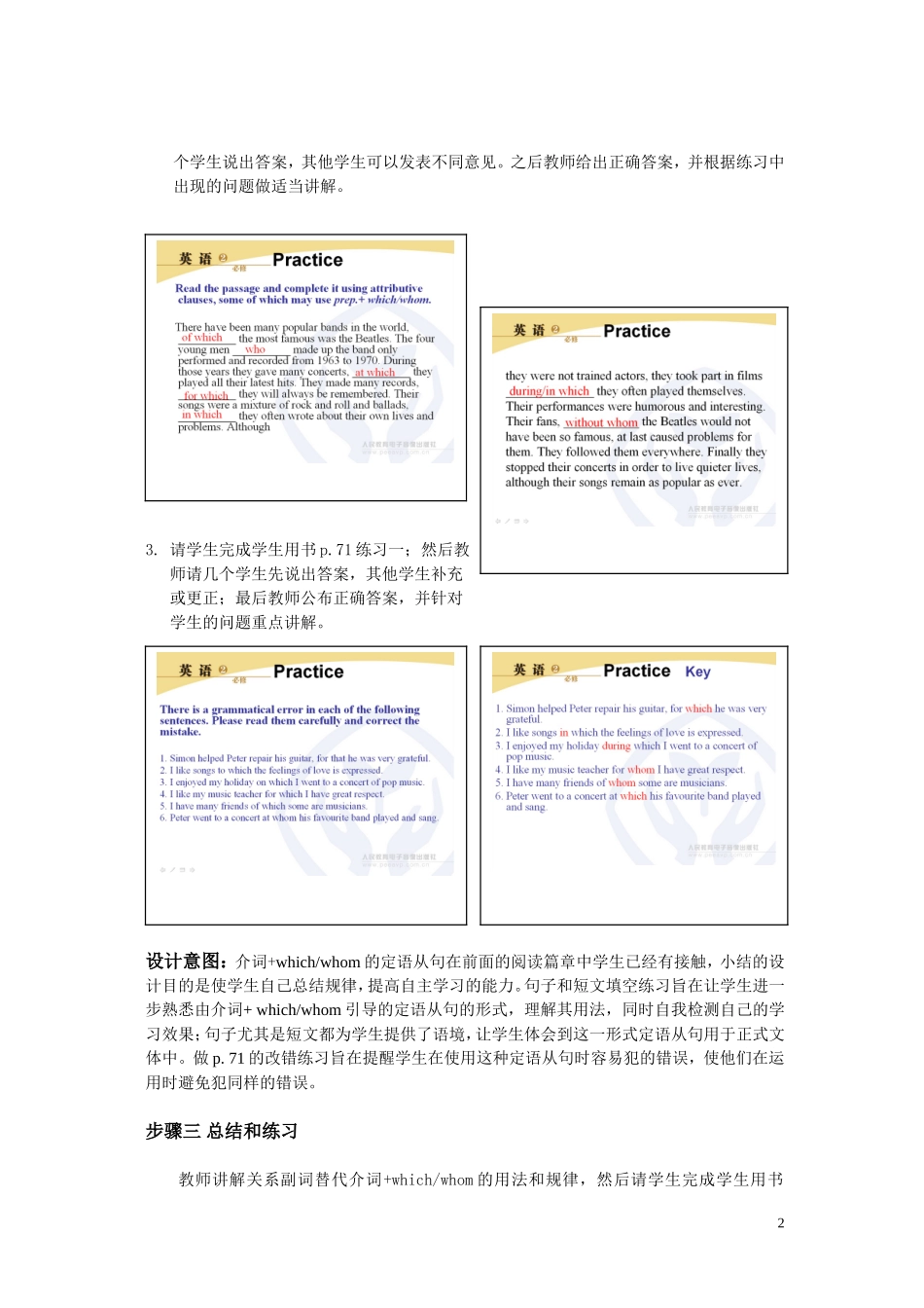 高中英语 Unit5 Music Grammar教案 新人教版必修2_第2页