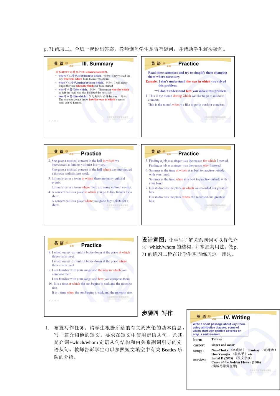 高中英语 Unit5 Music Grammar教案 新人教版必修2_第3页