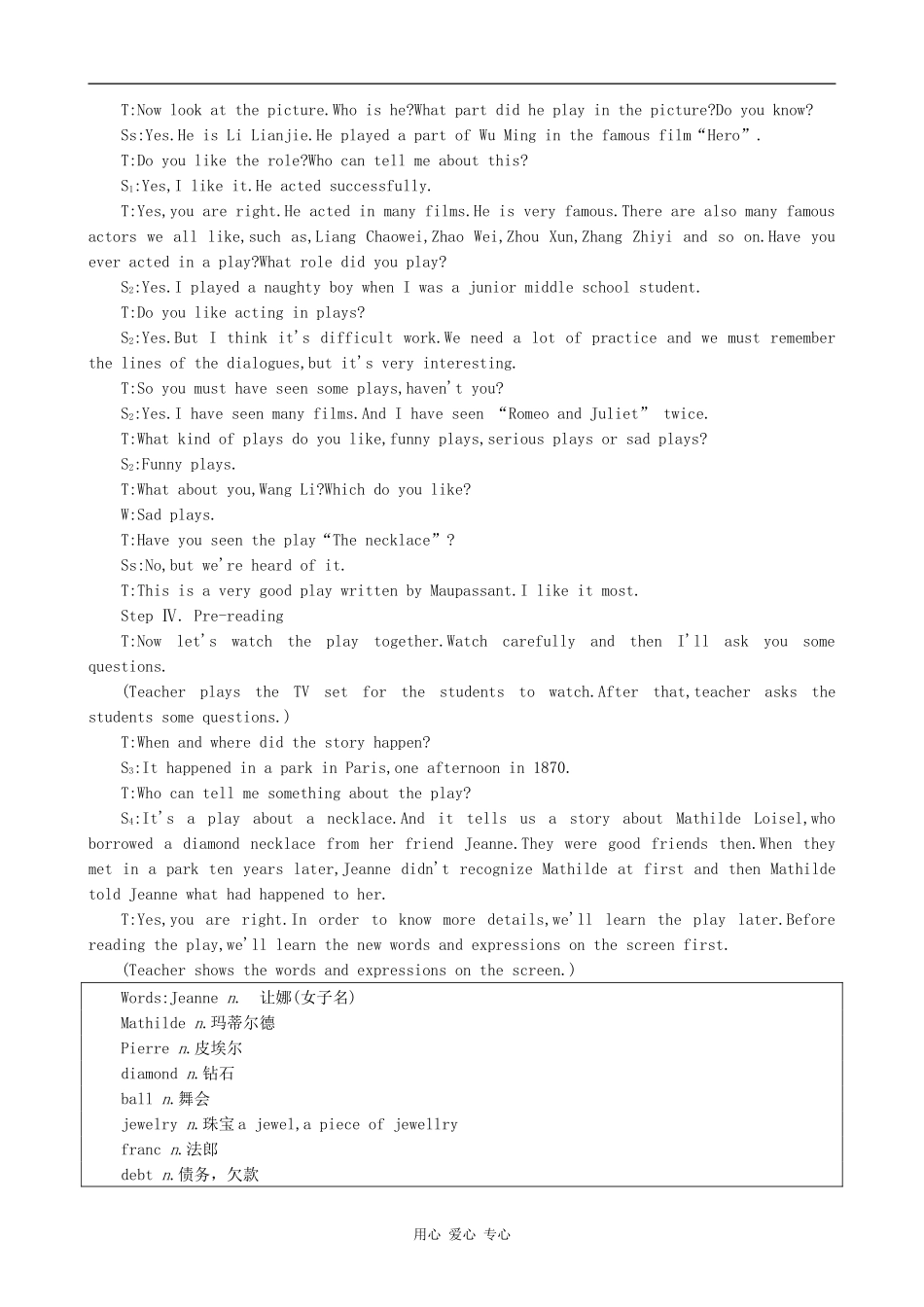 高中英语Unit 15 The necklace(2)旧人教第一册下_第2页