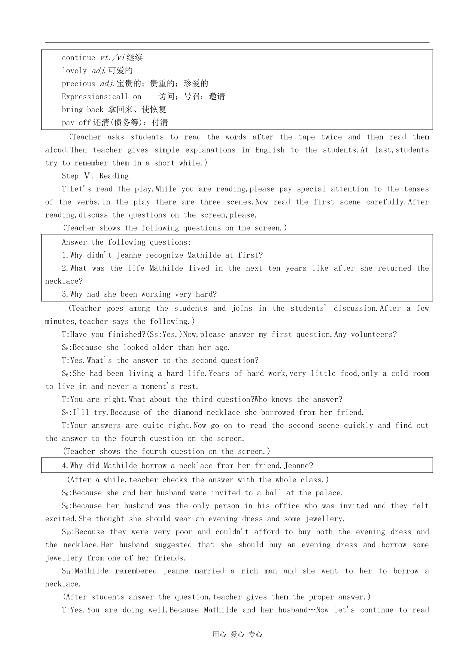 高中英语Unit 15 The necklace(2)旧人教第一册下_第3页