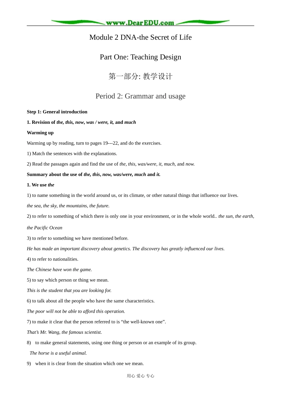 外研版英语必修9 Module2 Period2 Grammar and Usage_第1页