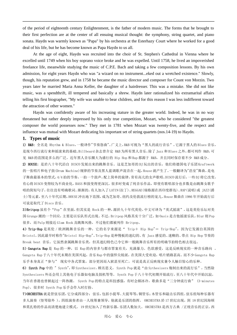 高中英语Module 3 Section 2 Backgroung information about Senior School外研版必修二_第2页