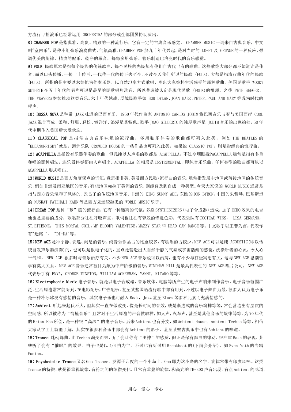 高中英语Module 3 Section 2 Backgroung information about Senior School外研版必修二_第3页