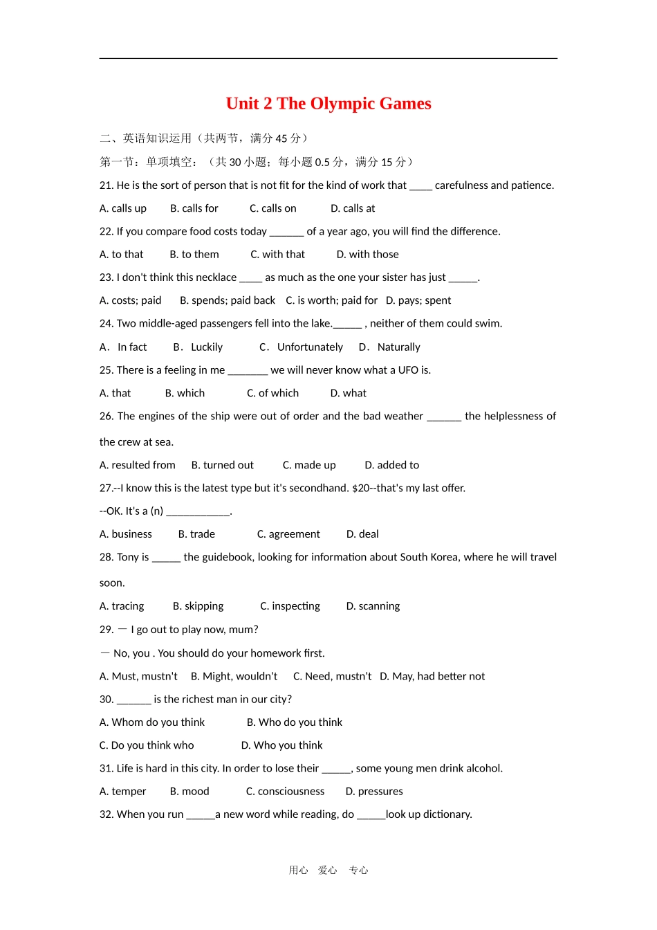 高中英语：Unit 2《The Olympic Games》测试(3)　新人教版必修2_第1页