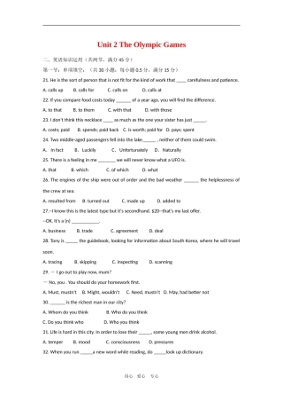 高中英语：Unit 2《The Olympic Games》测试(3)　新人教版必修2