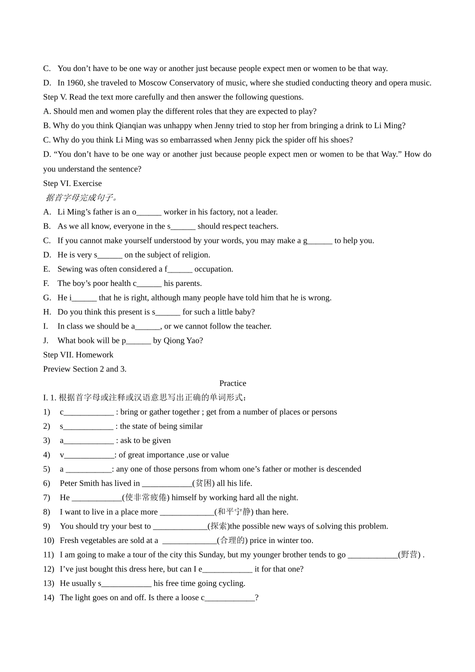 高中英语：unit6 learning through travel教案冀教版必修1_第2页