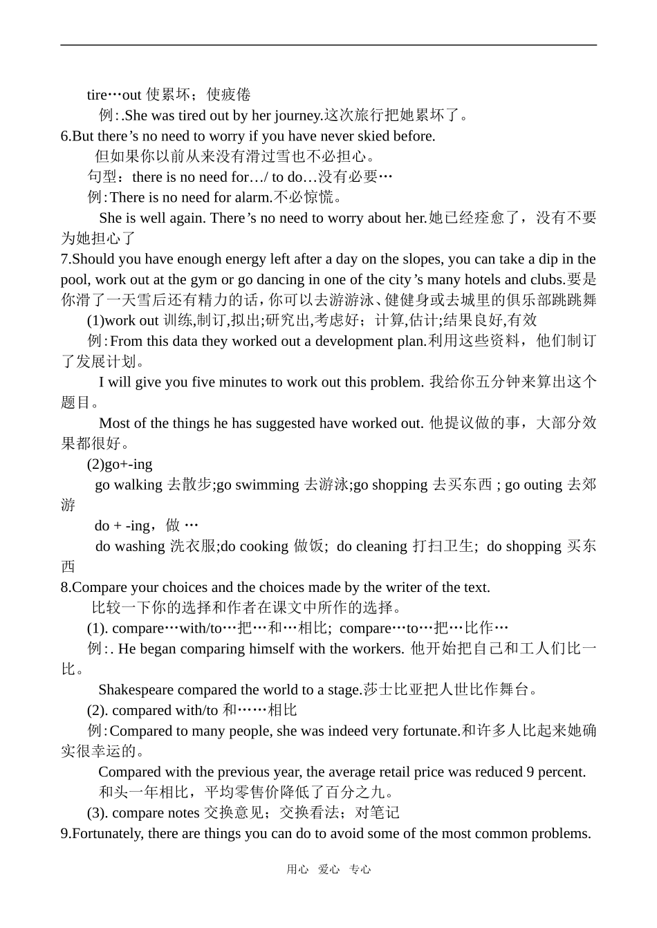 高中英语Unit 15 Destinations 3人教版第二册（下）_第3页