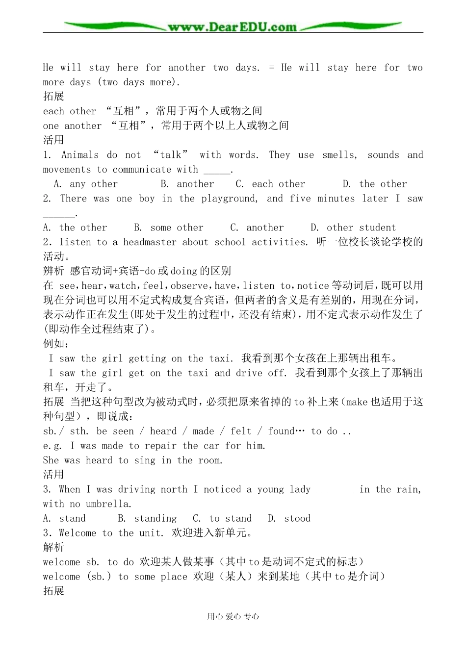 牛津版英语必修1 unit1 School life2_第3页