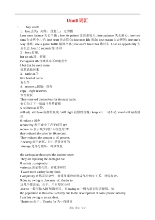 高中英语Unit8 Protecting the Environment(词汇)教案冀教版必修三