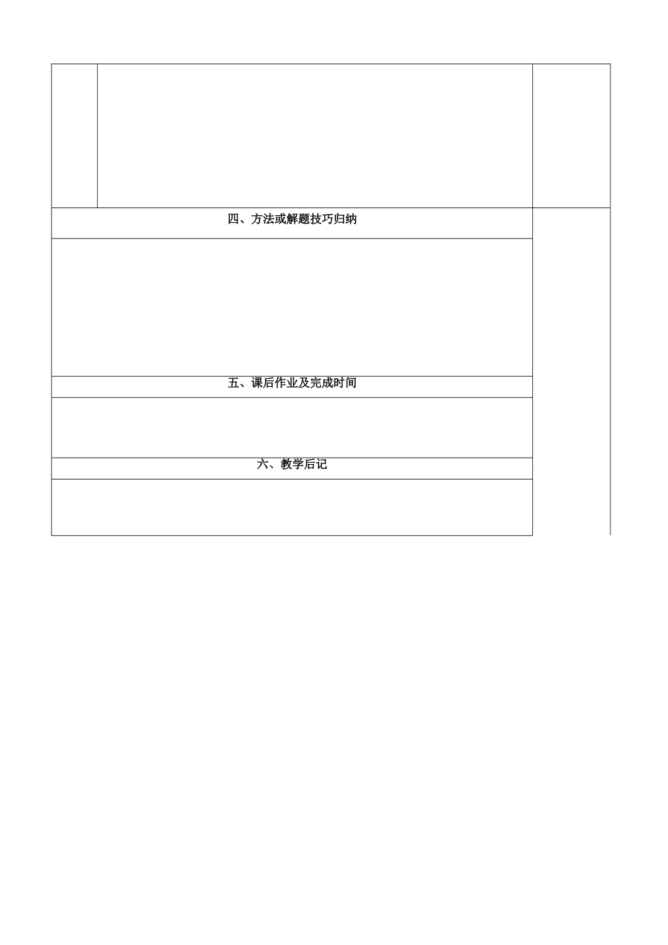 中考数学第一轮复习 第28课时 切线的性质和判定教案-人教版初中九年级全册数学教案_第3页