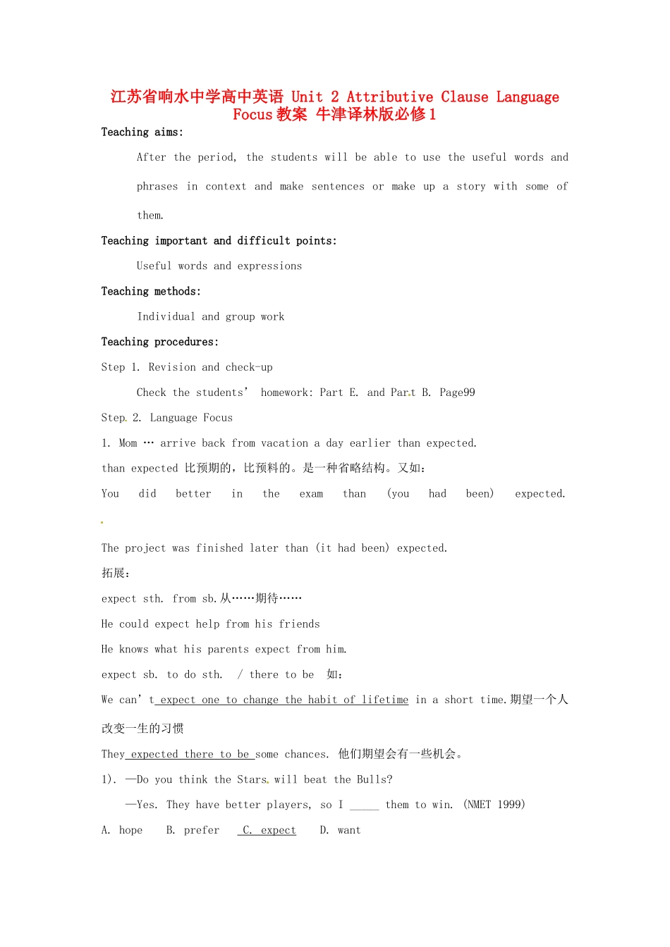 江苏省响水中学高中英语 Unit 2 Attributive Clause Language Focus教案 牛津译林版必修1_第1页