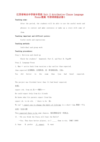 江苏省响水中学高中英语 Unit 2 Attributive Clause Language Focus教案 牛津译林版必修1