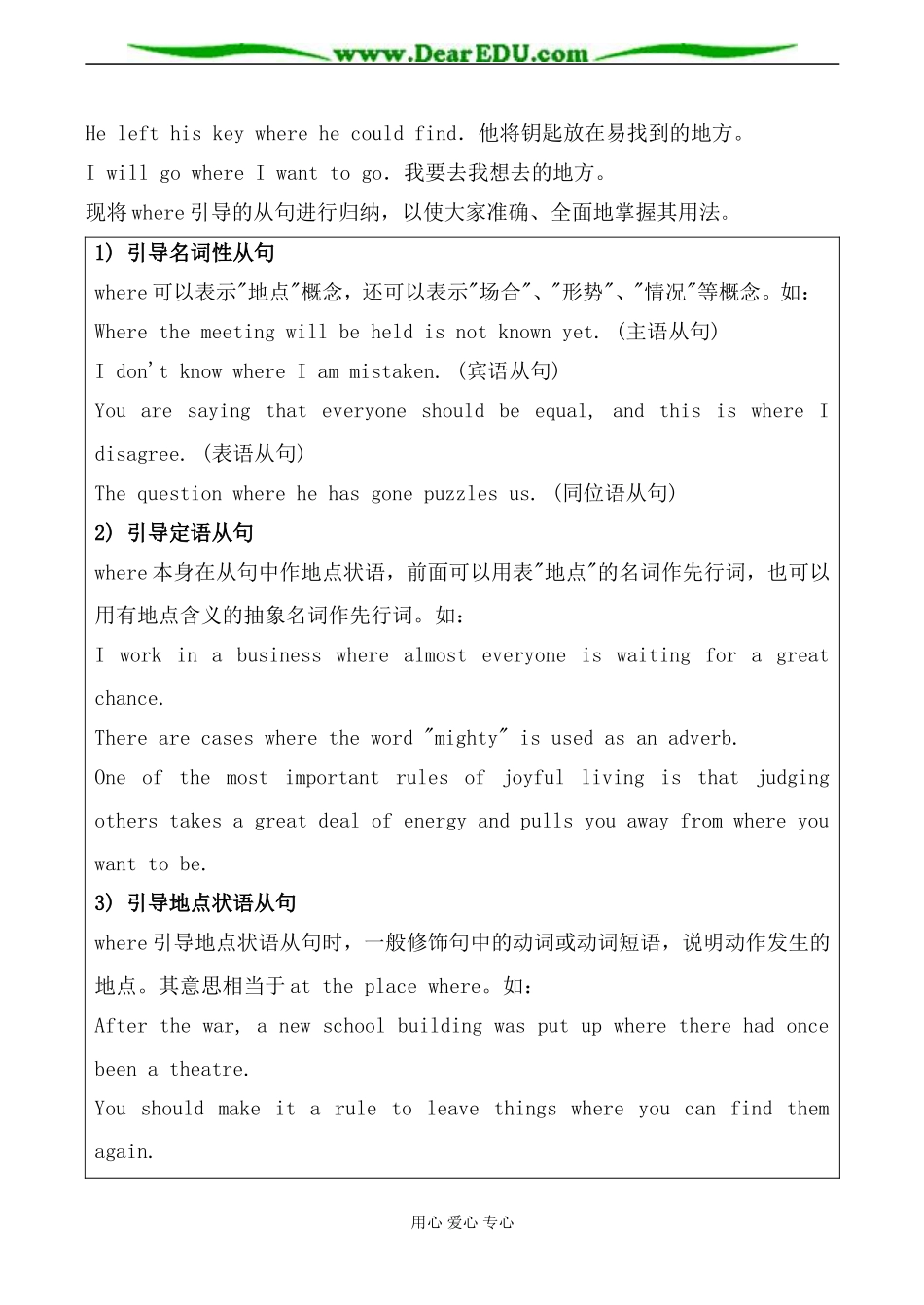 人教版英语选修7 Unit3 Under the sea--Period2_第3页