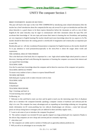 高中英语Unit3 The Computer Section 1教案(1)