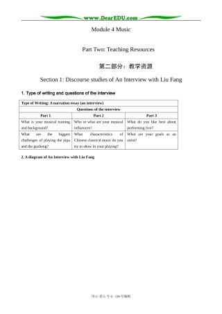 高中英语必修6Module 4 Section 1 Discourse studies of An Interview with Liu Fang